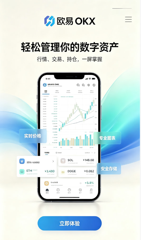 欧交易所app官方网站入口新手入门
